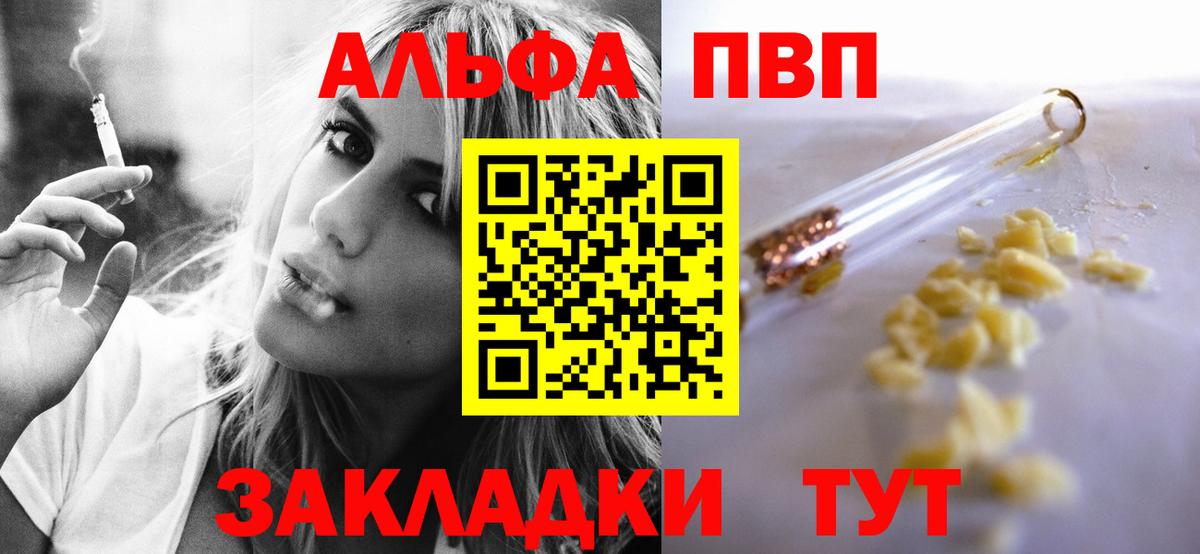 Костомукша  Alpha PVP Crystall  А ПВП кристаллы  Вход с VPN  Альфа ПВП Соль 