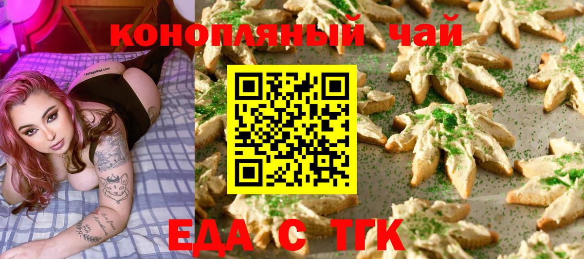 Костомукша  Cannafood марихуана  Вход с VPN 