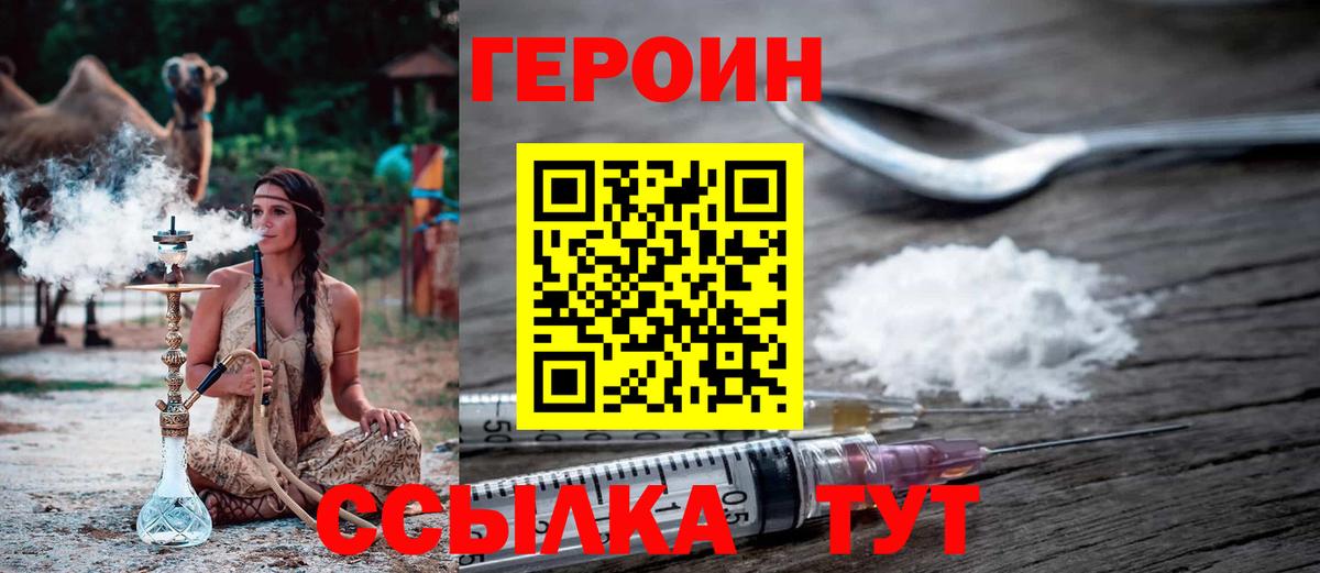 Костомукша  ГЕРОИН афганец  ГЕРОИН  Вход с VPN 