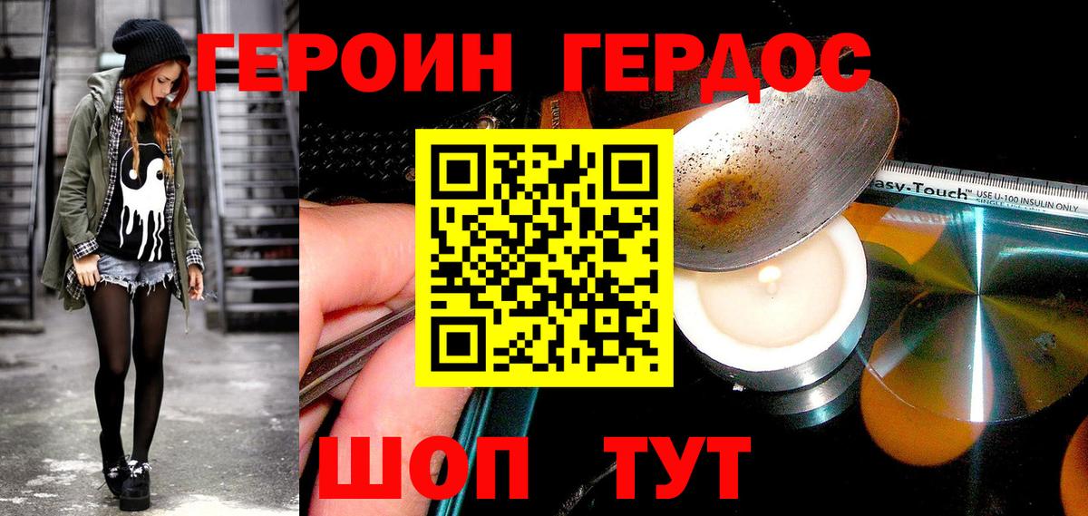 ГЕРОИН гречка Костомукша