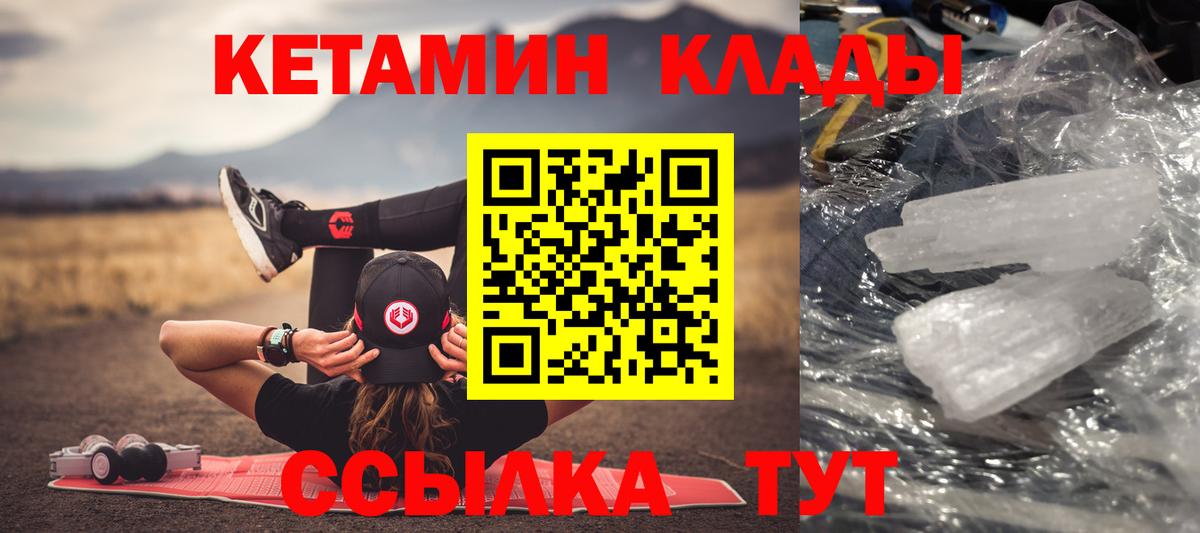 Костомукша  Кетамин VHQ  Вход с VPN  КЕТАМИН ketamine 