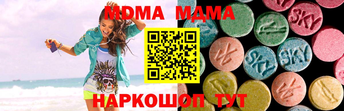 MDMA Molly  МДМА  Костомукша  Вход с VPN  MDMA молли 