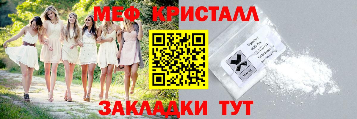 Меф кристаллы Костомукша