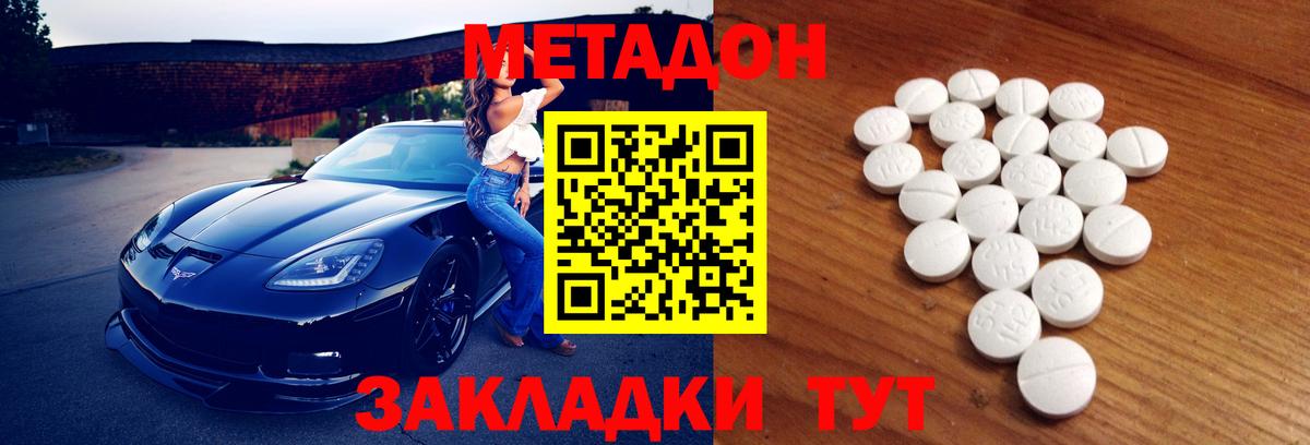 МЕТАДОН мёд Костомукша