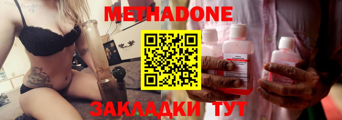 Костомукша  МЕТАДОН VHQ  площадка официальный сайт  Вход с VPN  Метадон белоснежный 
